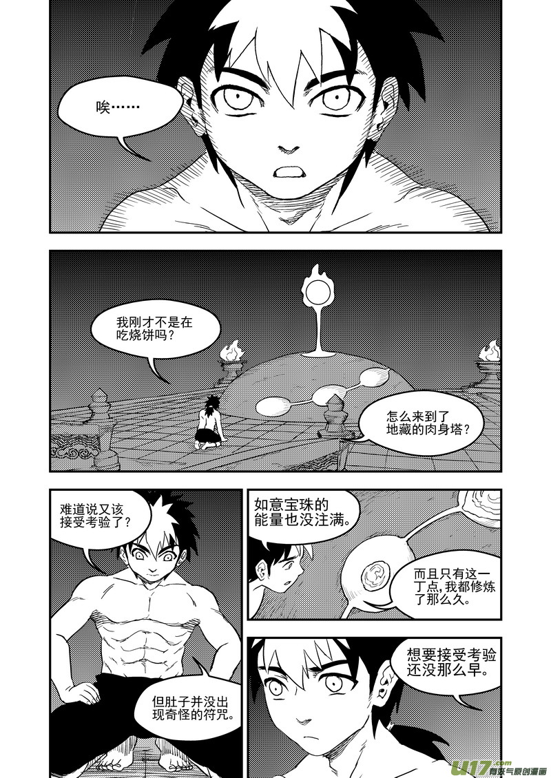 181 夜（上）7
