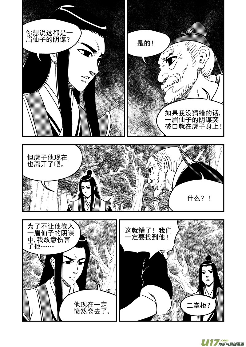 196 肃清16