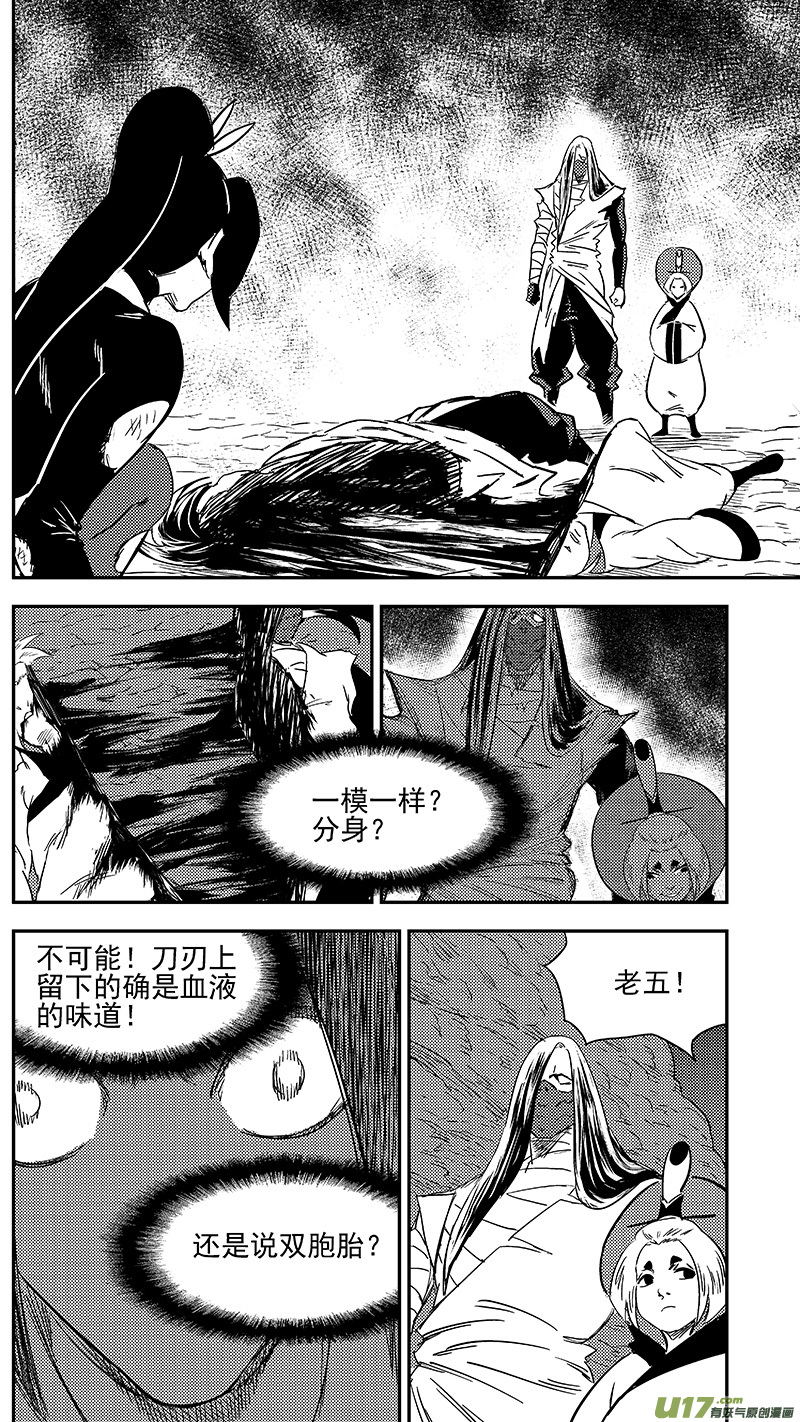 299 调查团（下）12