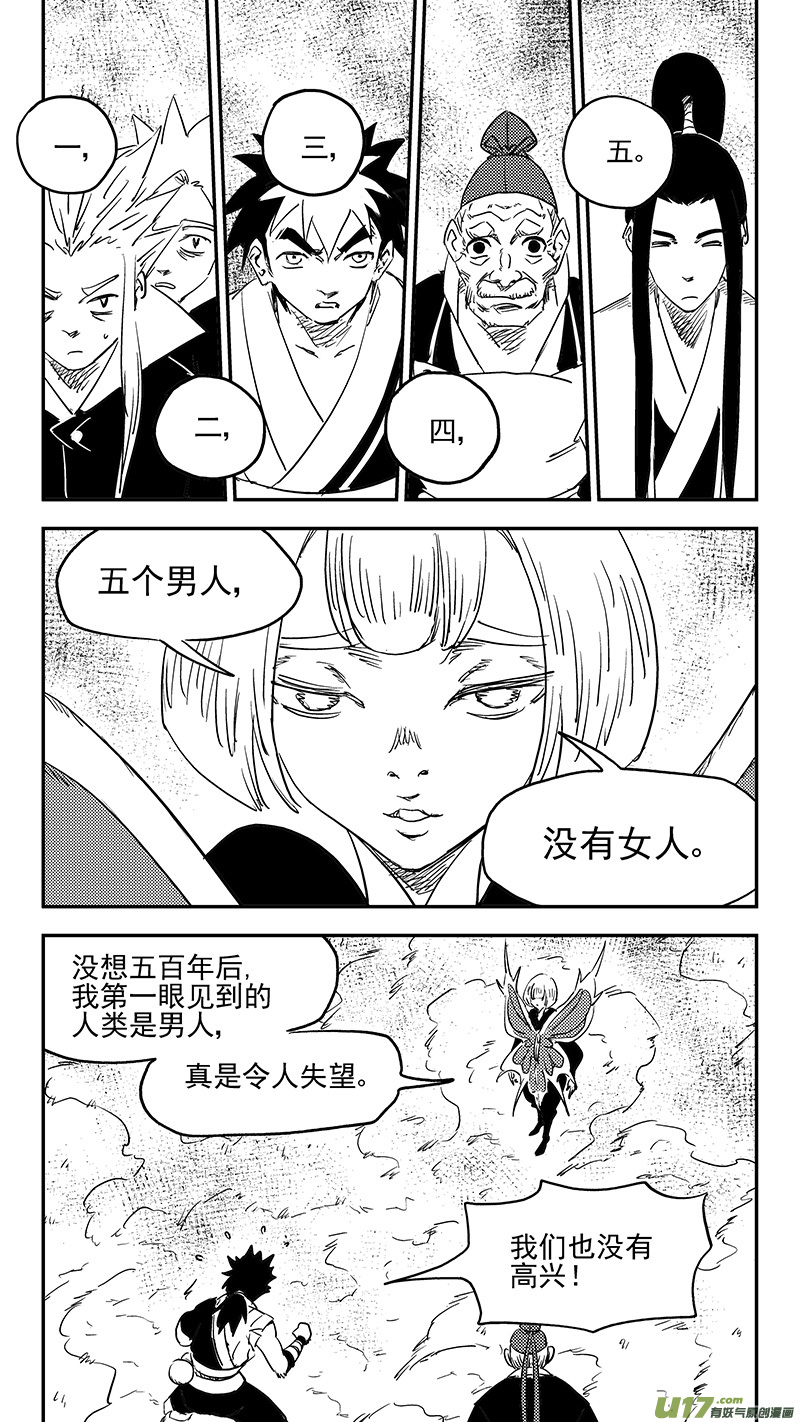 第383话 分身？0