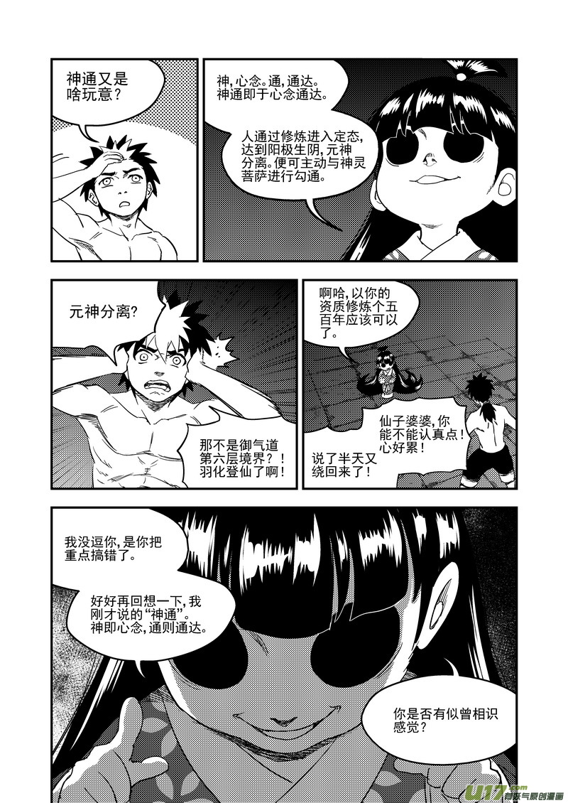 182 夜（下）6