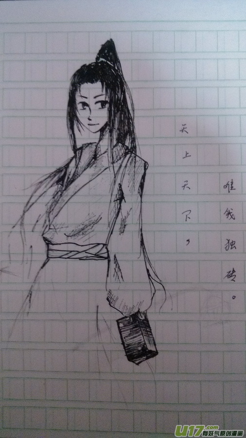同人之章（十二）12