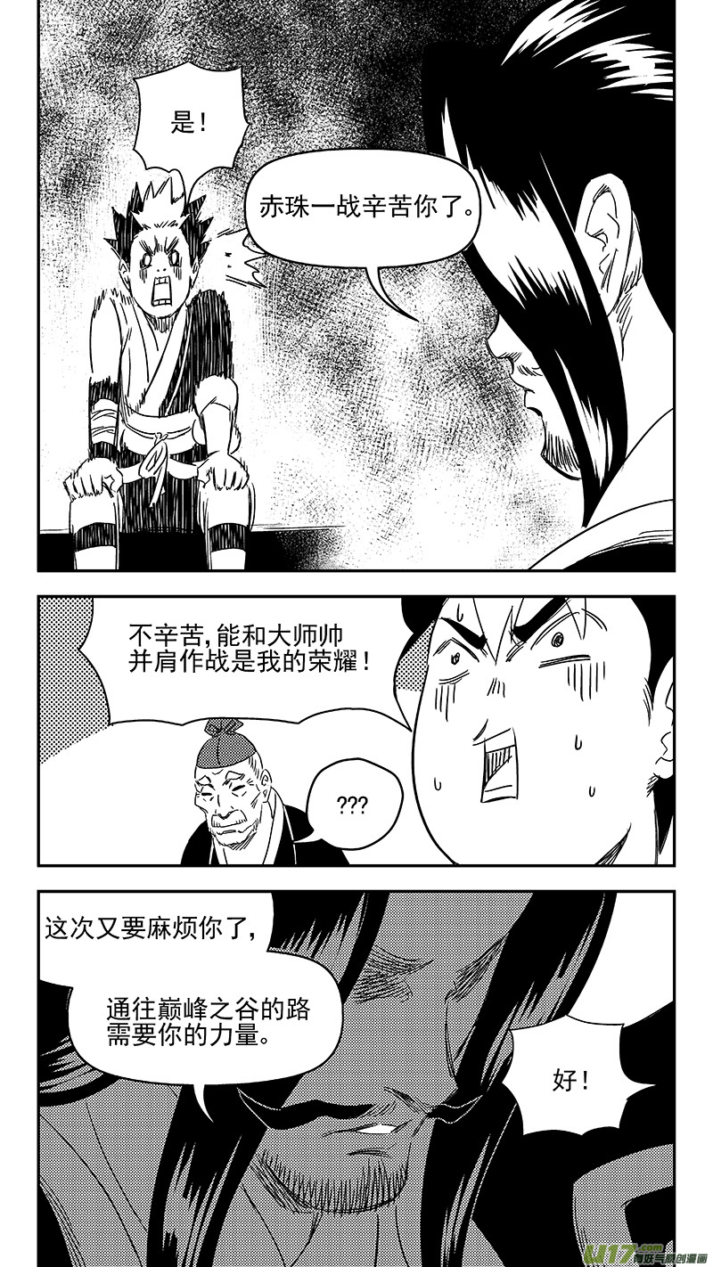 312 重获金刚橛8