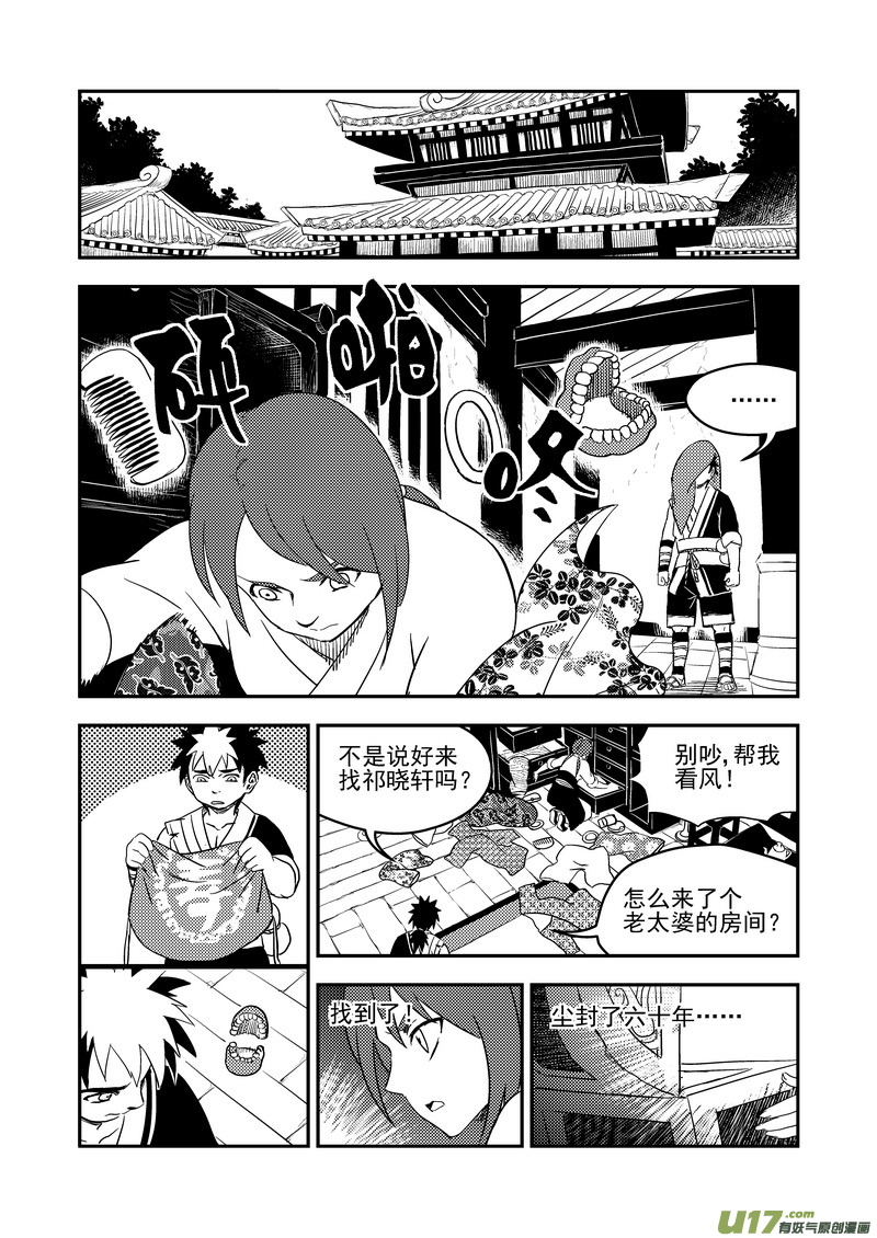 173 人类的叛徒7