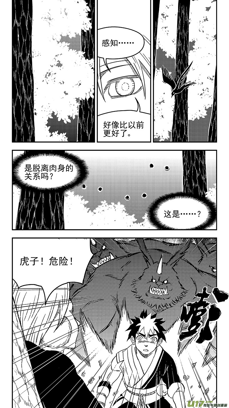 272 慧眼？9