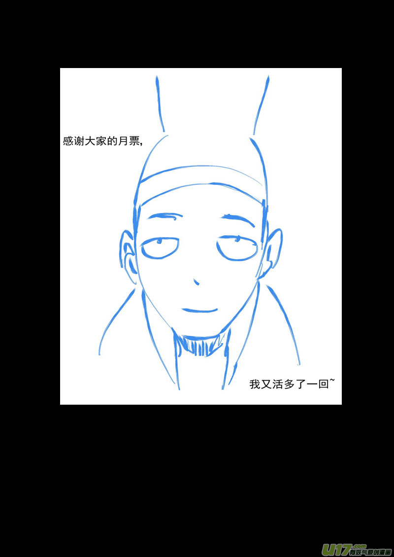 126 莫谷子（下）16