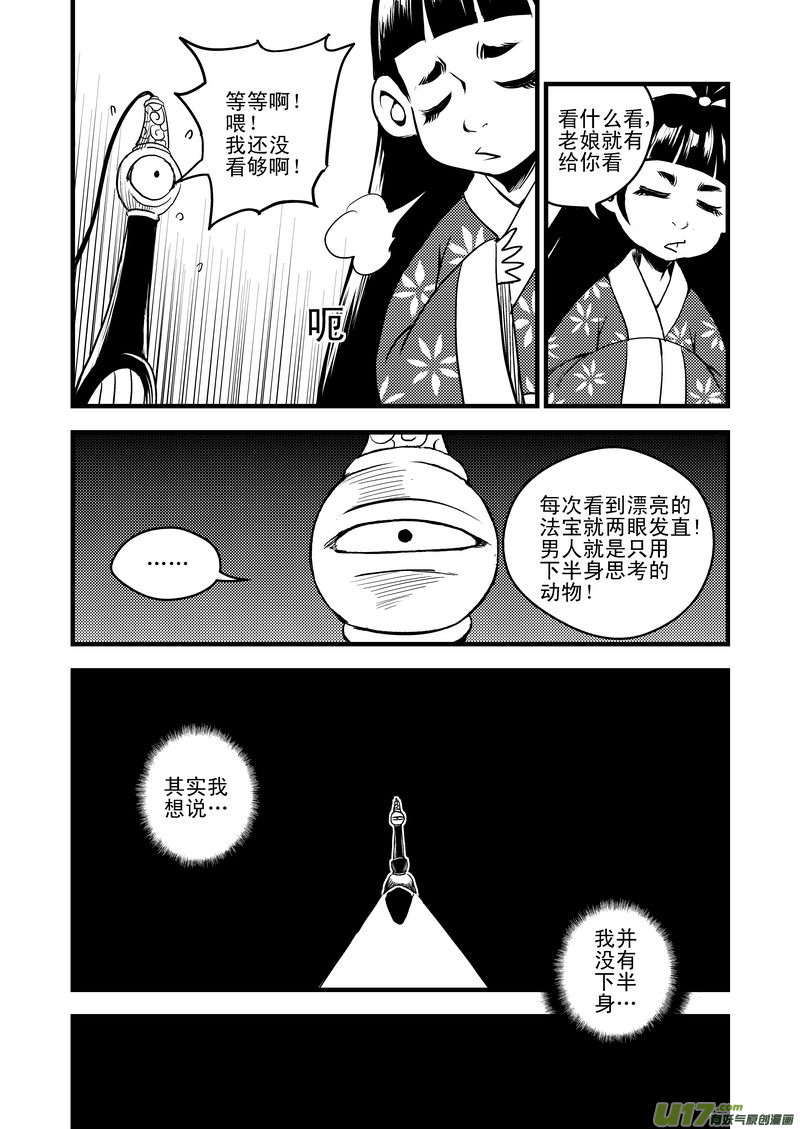 20 危情11