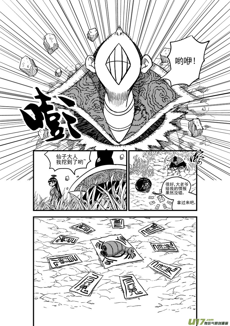 56 复活5