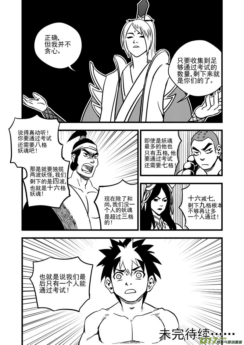 84 一人通过11