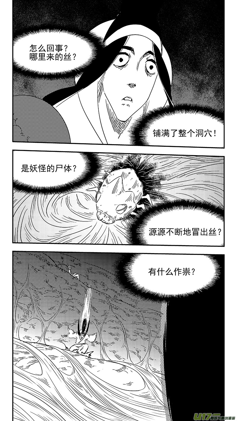 第356话 丝2