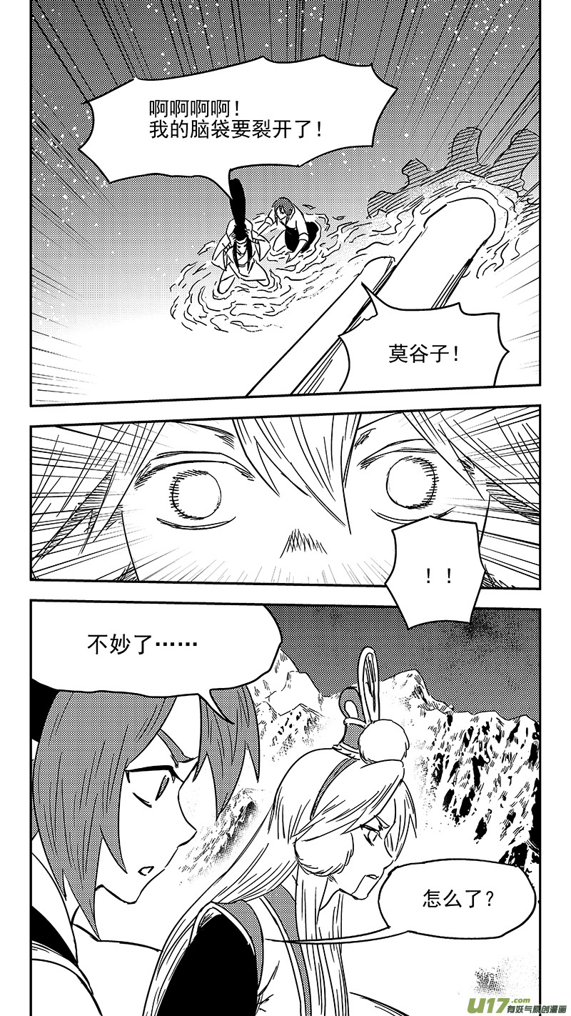 第349话 骷髅14