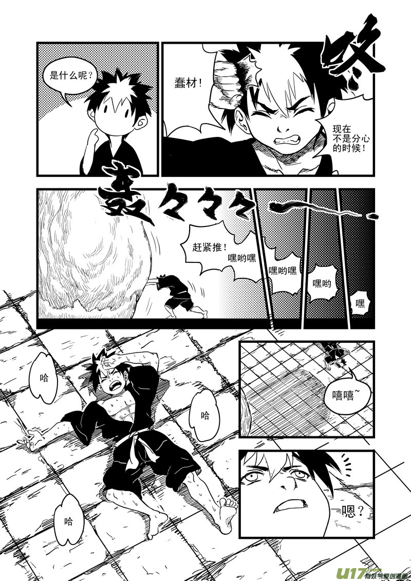 42 考验（上）5