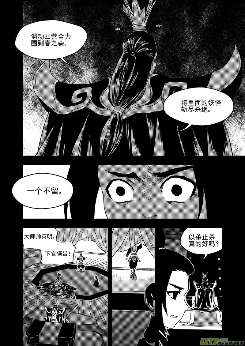 149 恶梦5