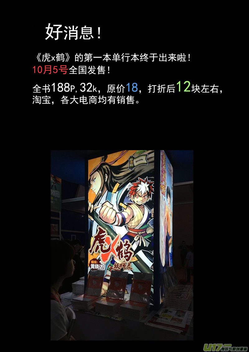 91 最终的结局（中）16