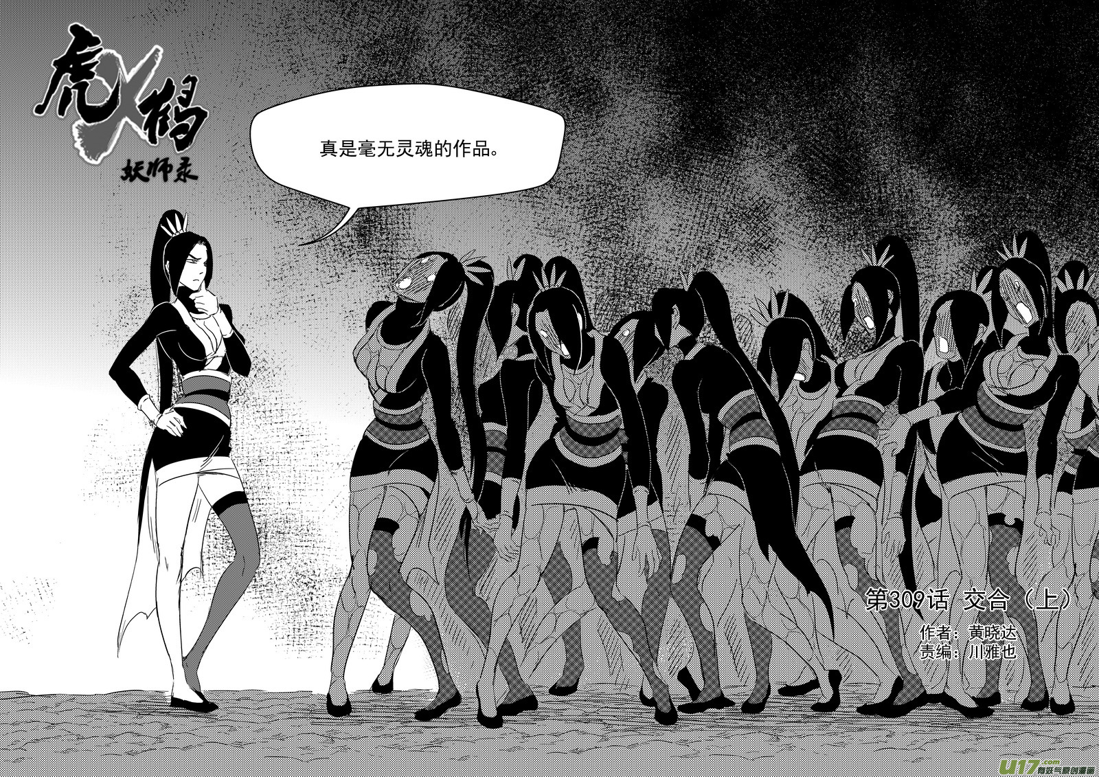 309 交合（上）1
