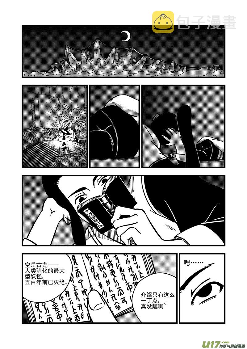 70 突袭（上）4