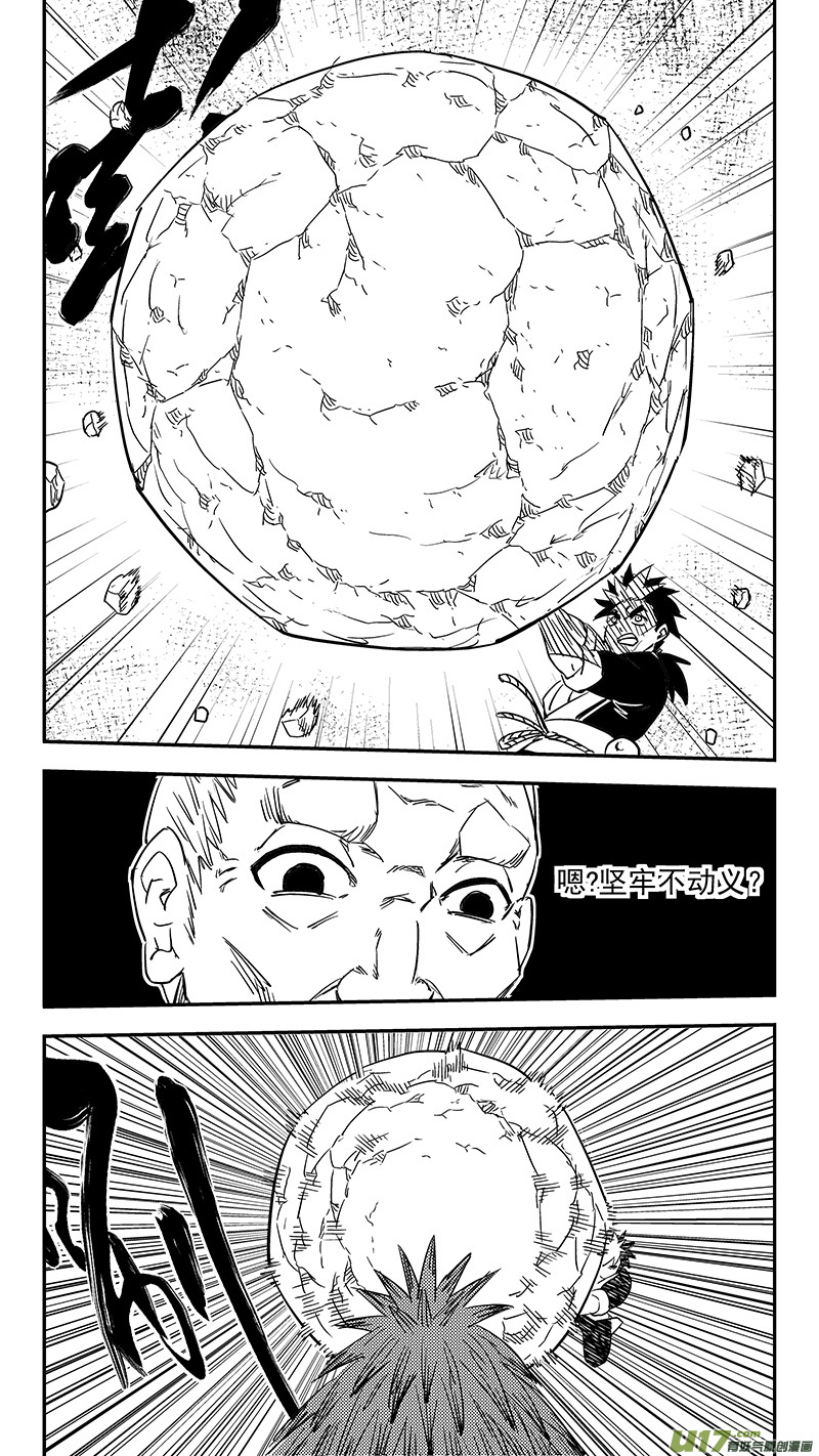 第372话 练手6