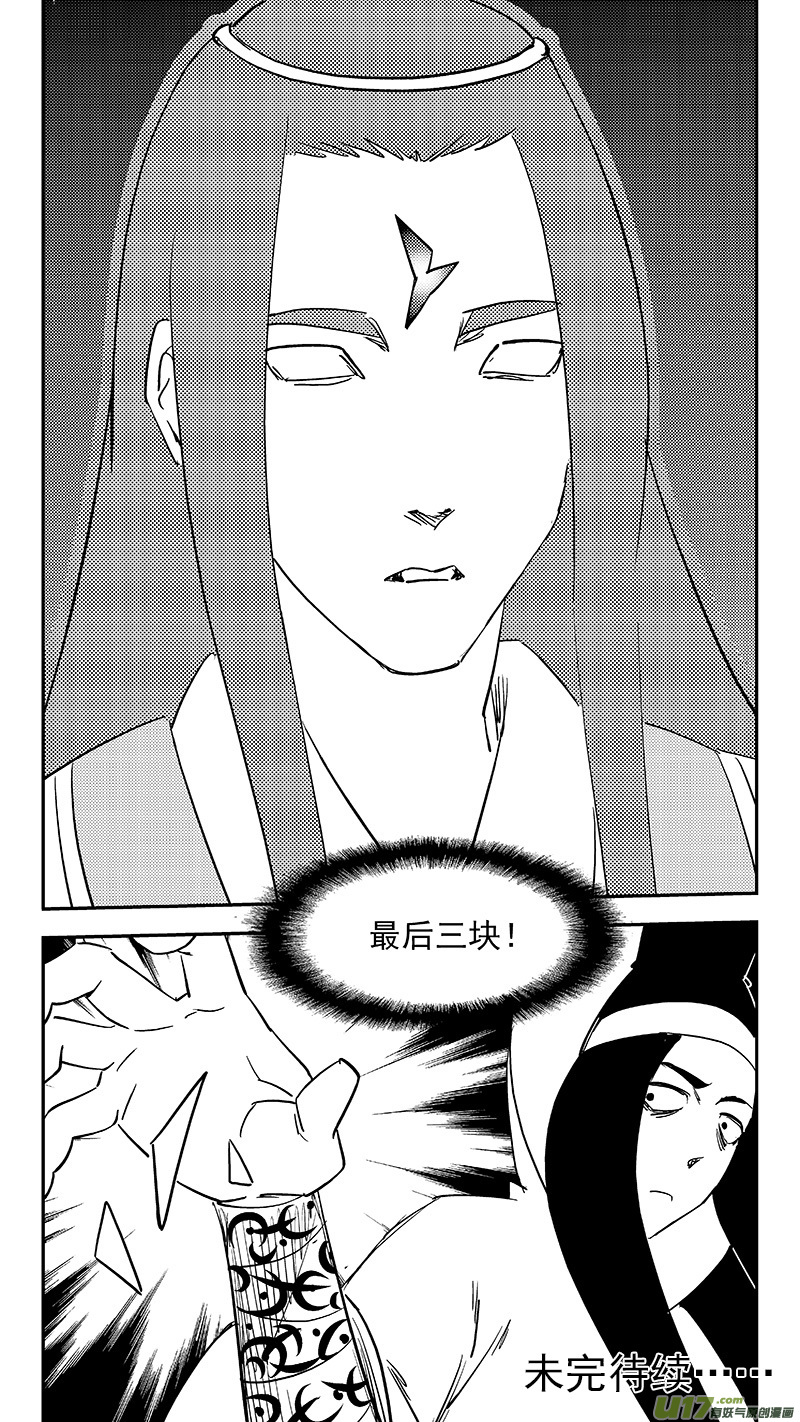 第381话 重塑元神（上）15