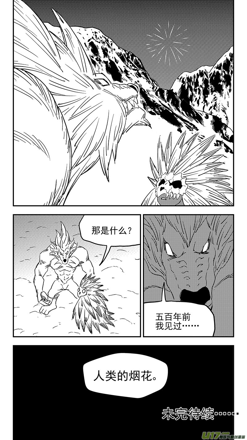 第379话 信号14