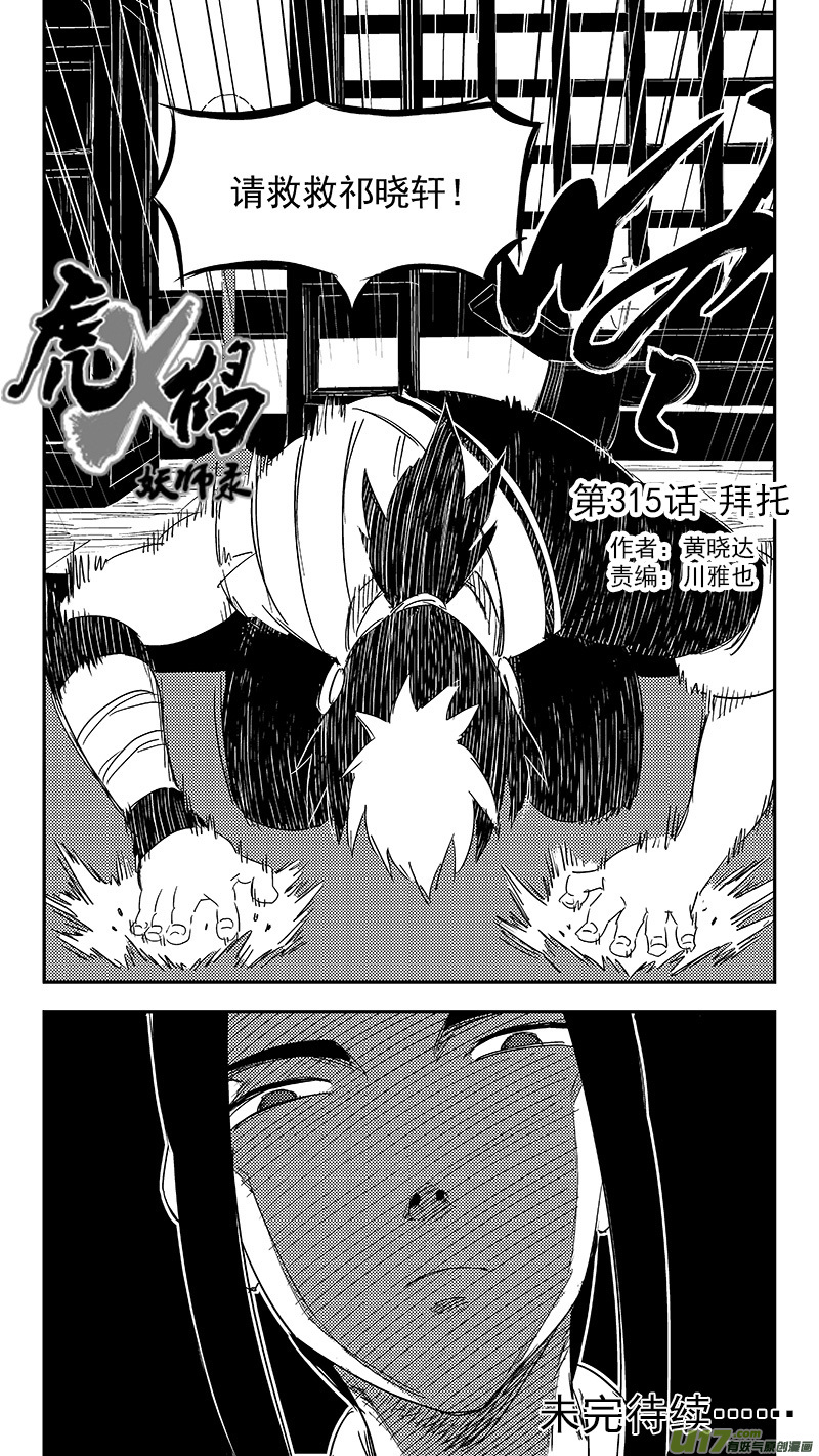 315 拜托16