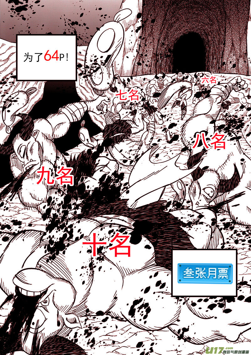 79（b） 开慧眼（下）9