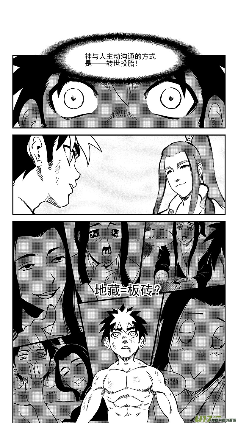 237 化身9