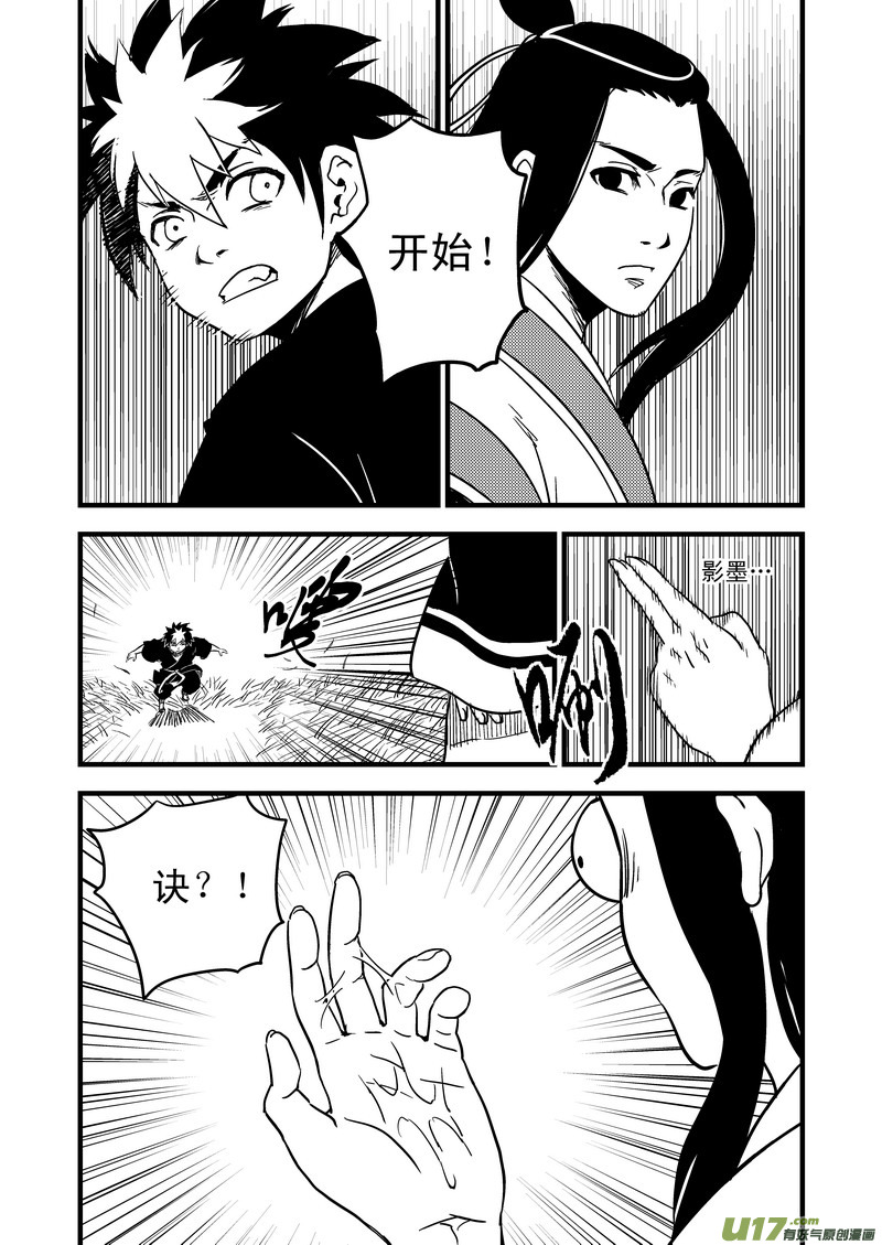 46 较量（上）12