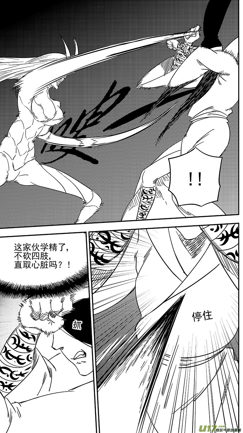 第357话 危（上）9