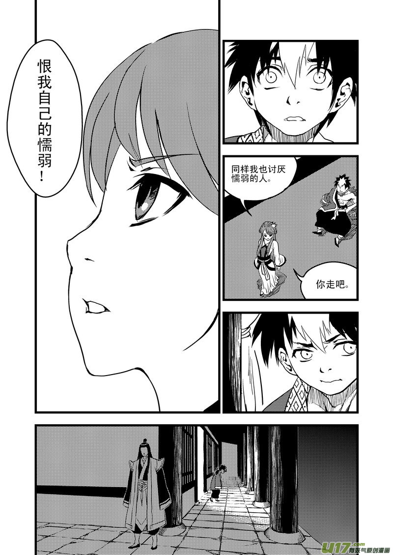 18 虎与鹤的一日（中）5