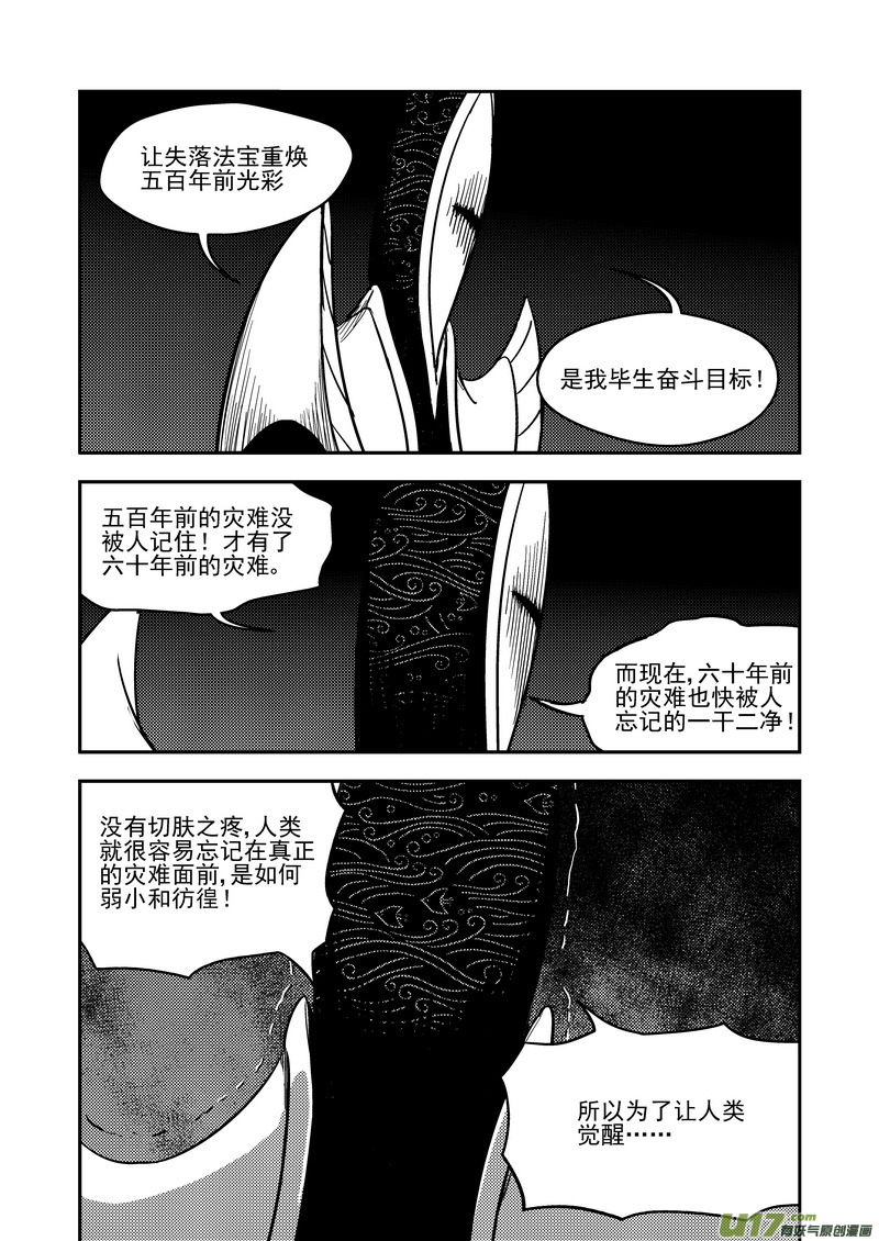 176 恶魔10