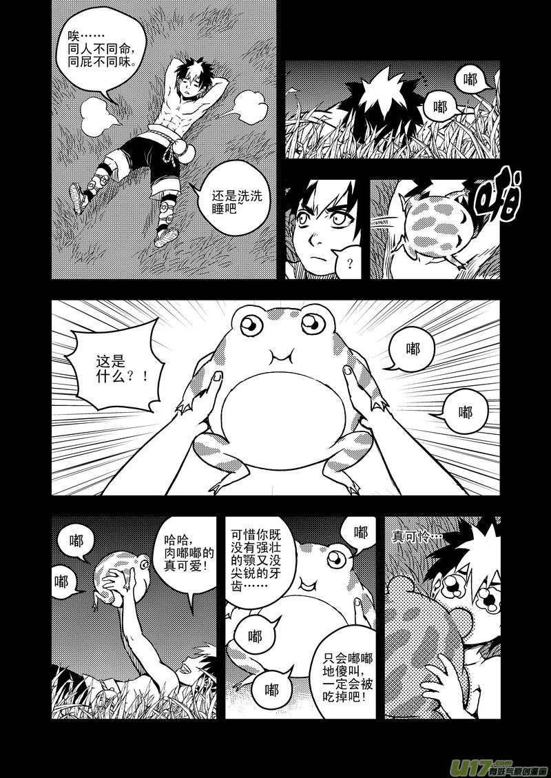 14 虎子的“抗”11