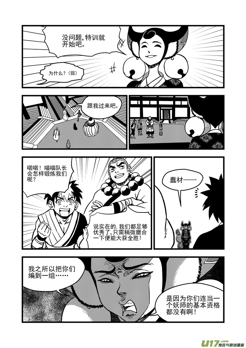 110 八卦聚灵图8