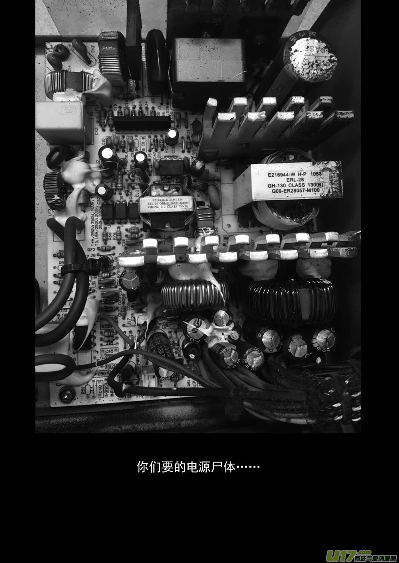 208 齐乐乐对虎子（下）18