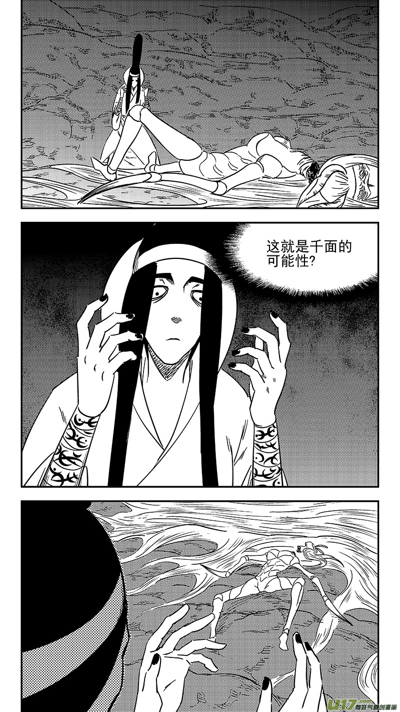 第357话 危（上）6