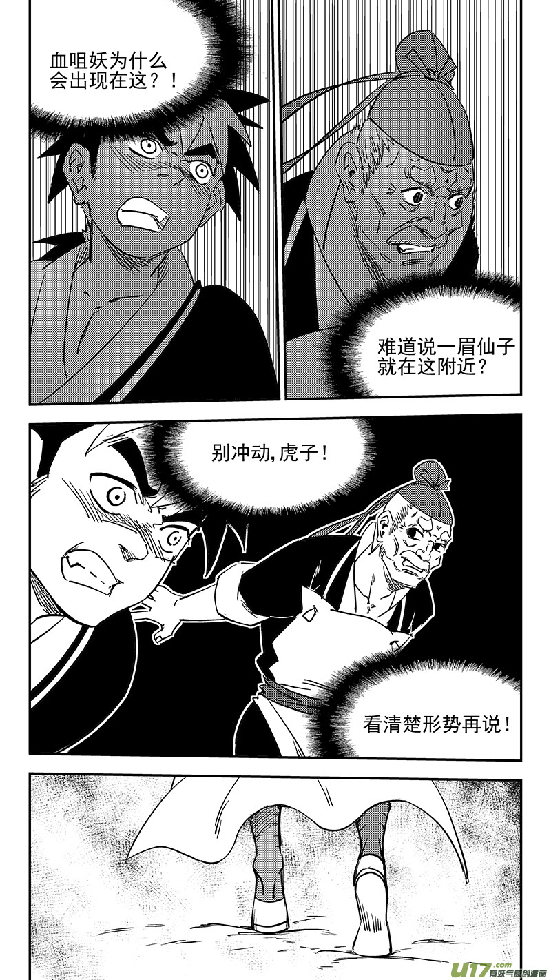 第405话 冲我来0