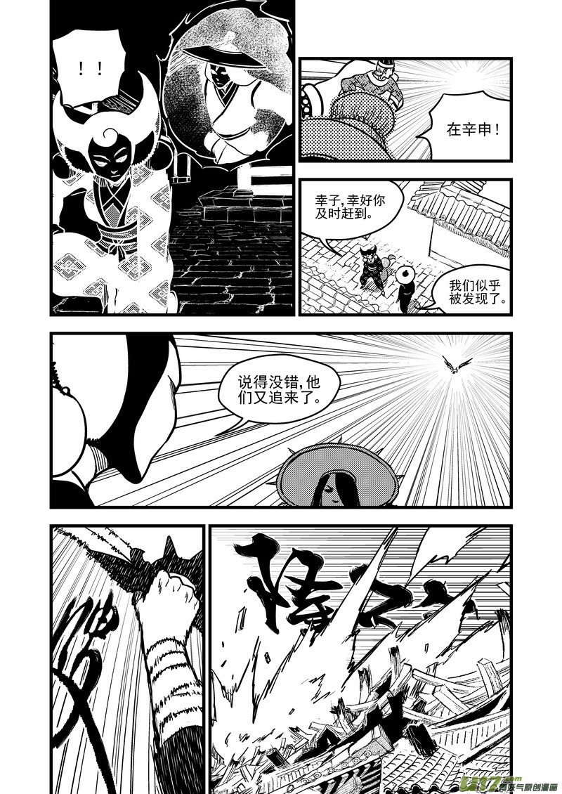 131 追捕 （中）15