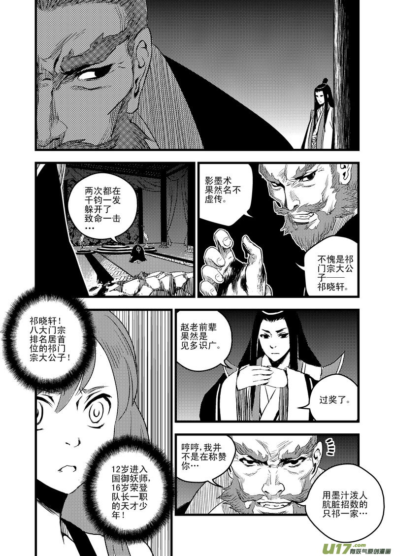 22 始动8