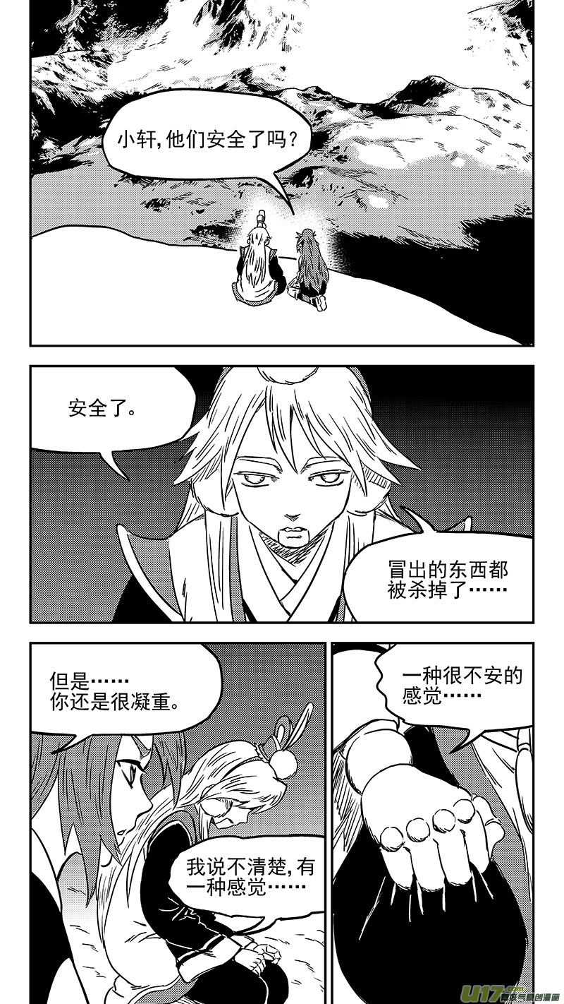 第350话 黑色12