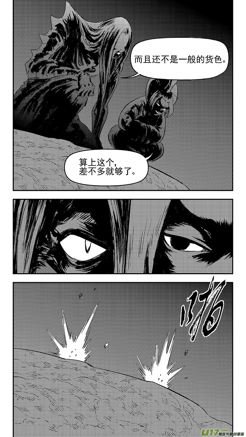 297 调查团（上）9