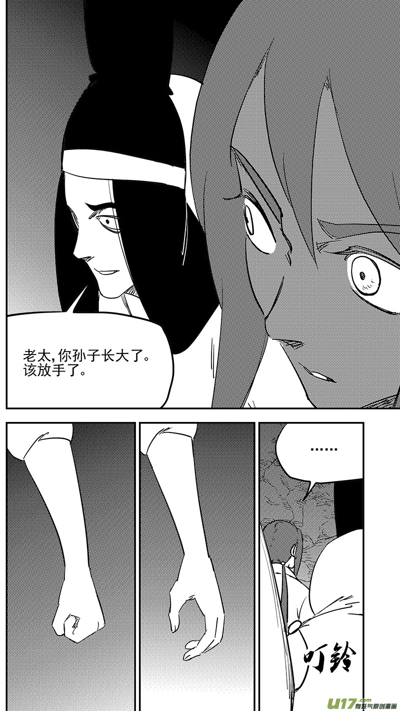 第397话 再见祁晓轩16