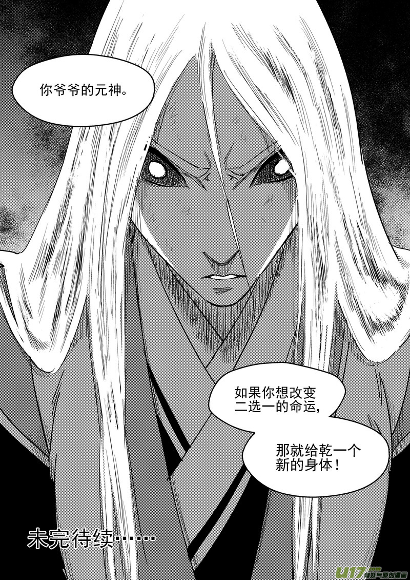234 新的命运15