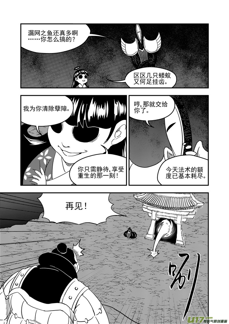 221 六字真言7