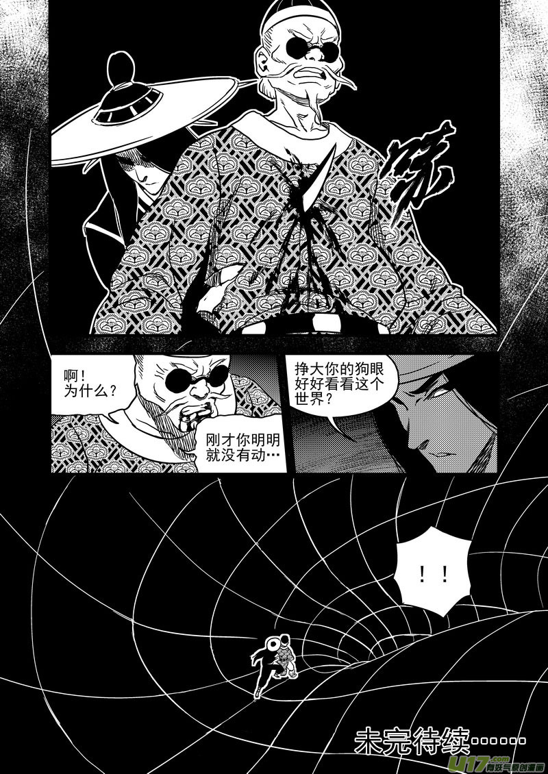 134 铁算盘对幸子13