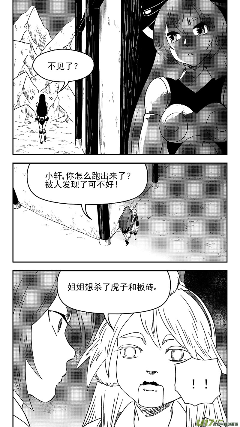 319 乱局（三）6