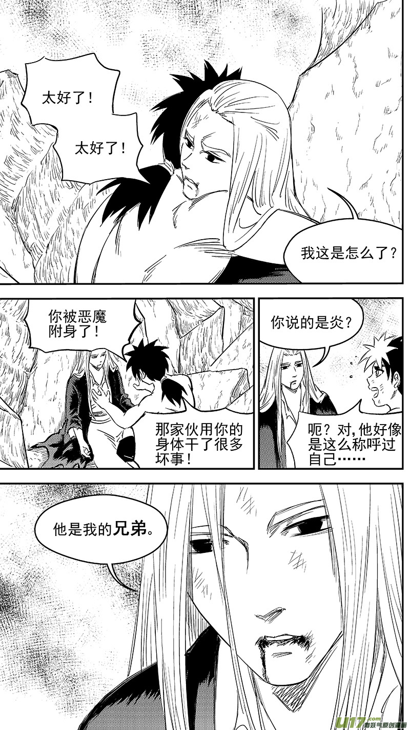 258 醒来（上）9