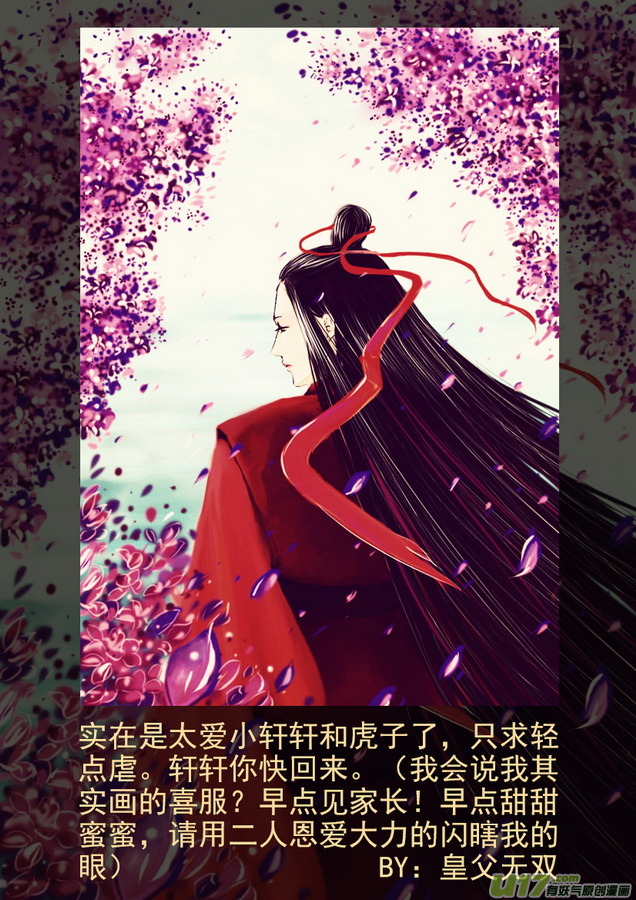 同人之章（十二）25