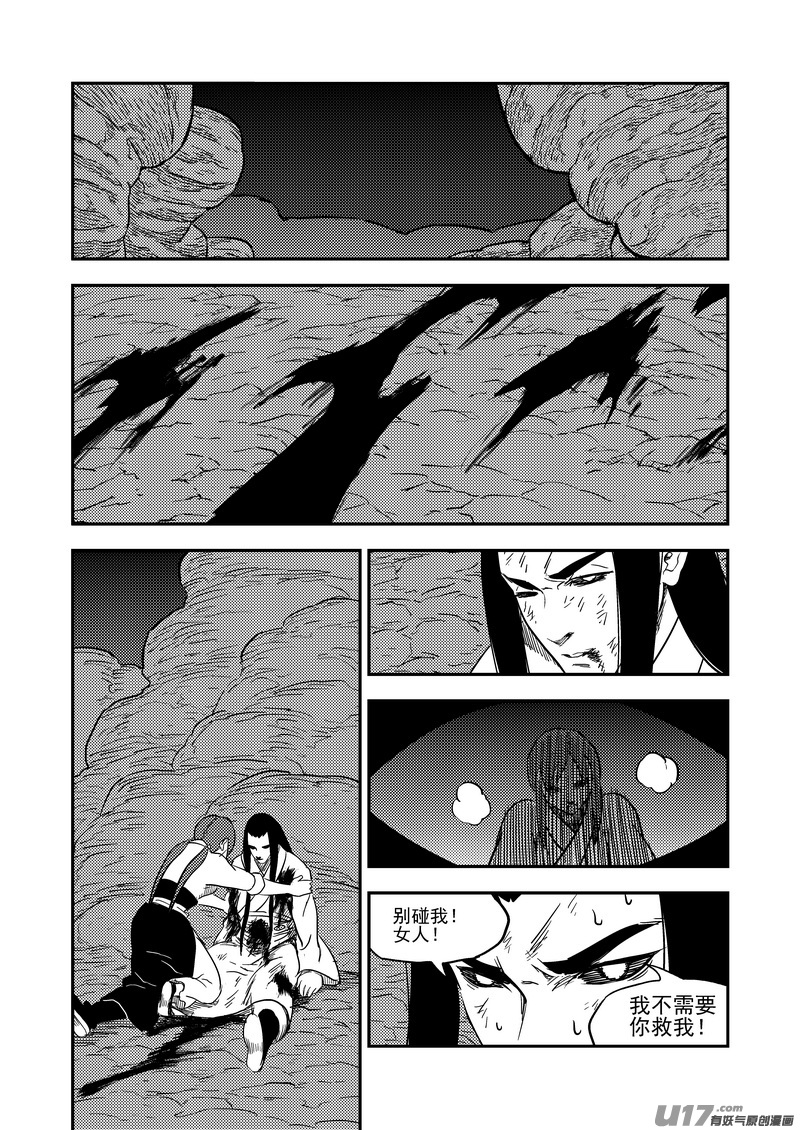 188 不死怪物14