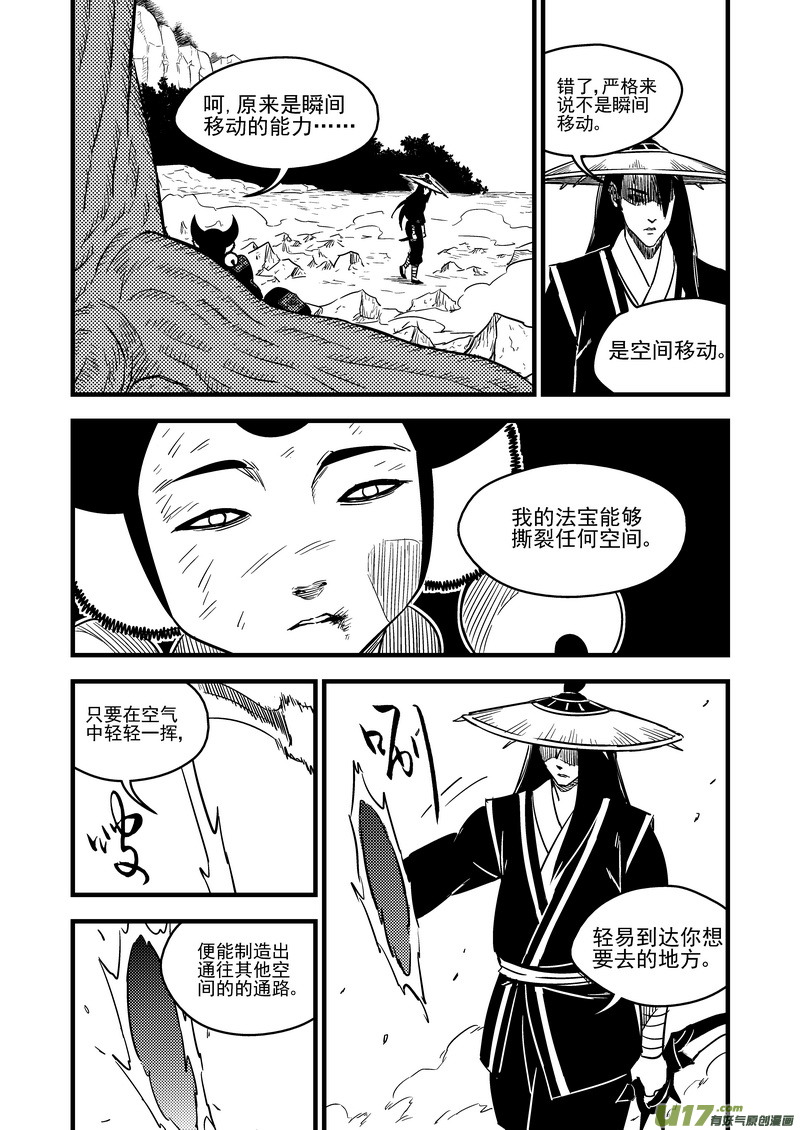 95 黑衣人（上）13