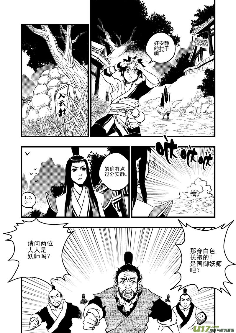 3 入云村7