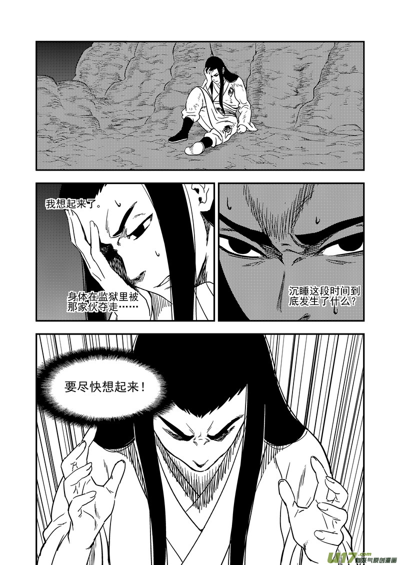 190 羁绊2